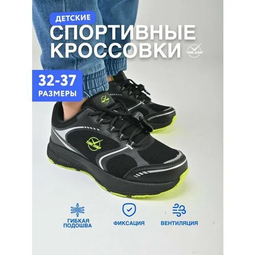 Полуботинки TimeJump, размер 34, черный