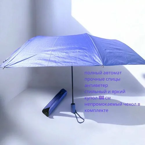 Мини-зонт Diniya, фиолетовый
