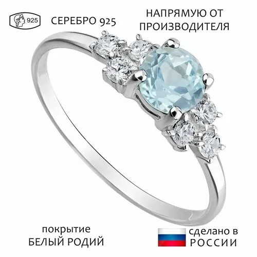 Кольцо Lazurit Online, серебро, 925 проба, родирование, топаз, размер 16, голубой