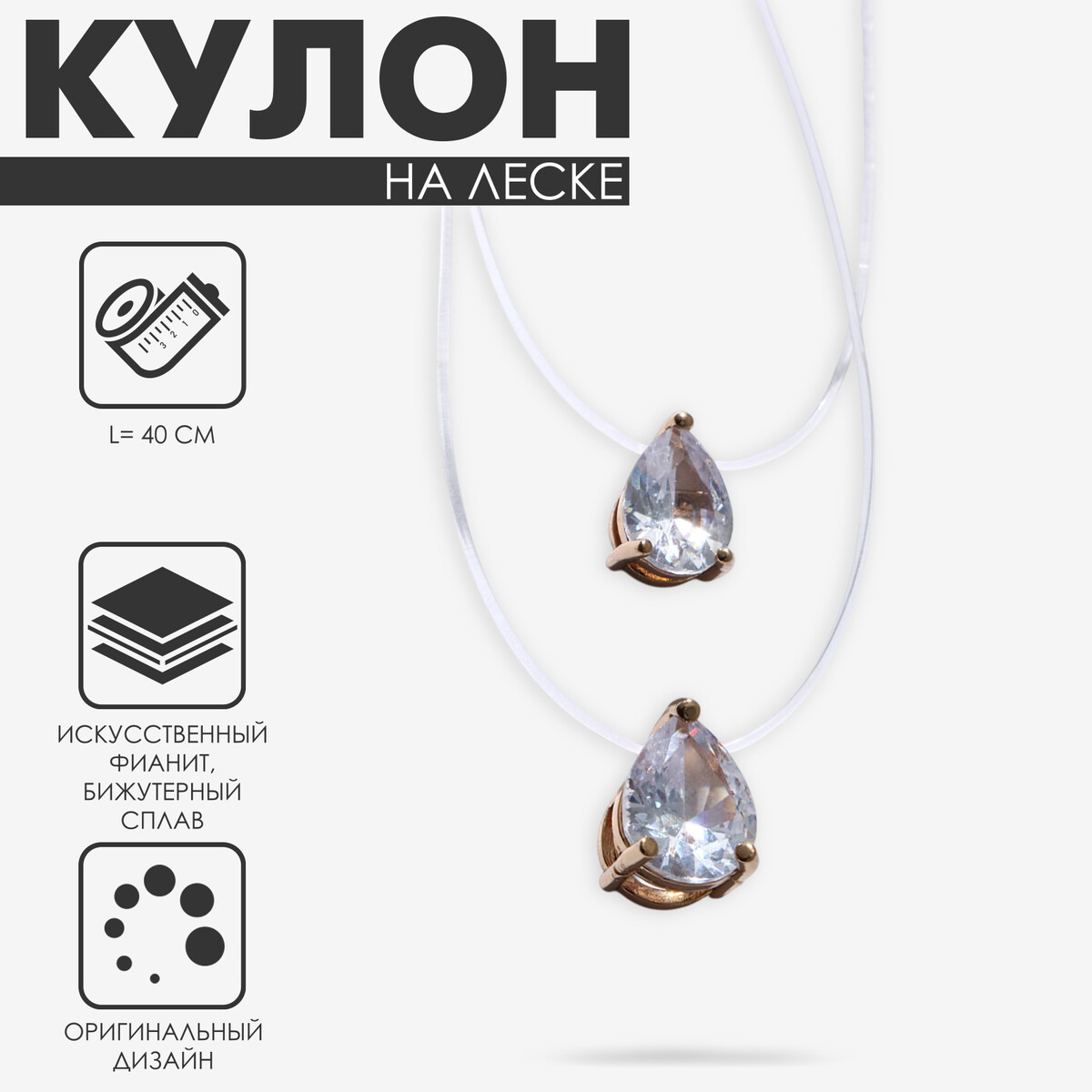 Кулон