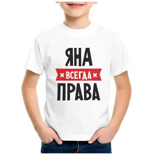 Футболка CoolPodarok, размер 24, белый