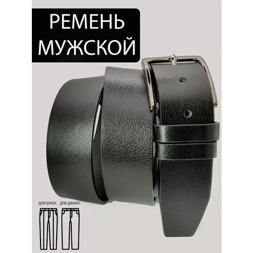 Ремень , размер 120, черный