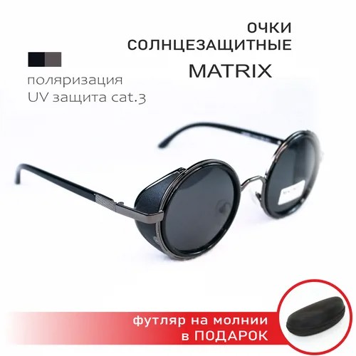 Солнцезащитные очки Matrix, круглые, оправа: металл, с защитой от УФ, поляризационные, серый