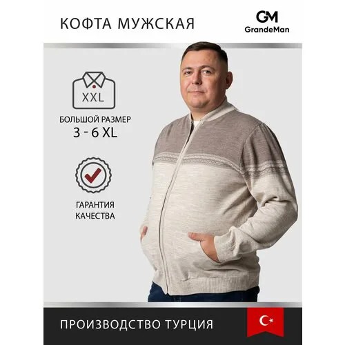 Кардиган Turhan, размер 4 XL, , бежевый