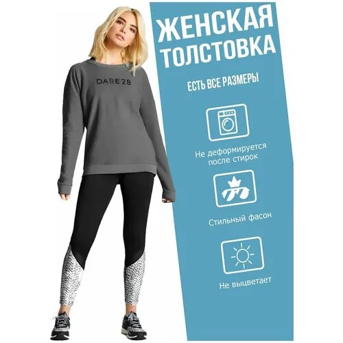Толстовка Dare 2b Resilience Sweater DWA391