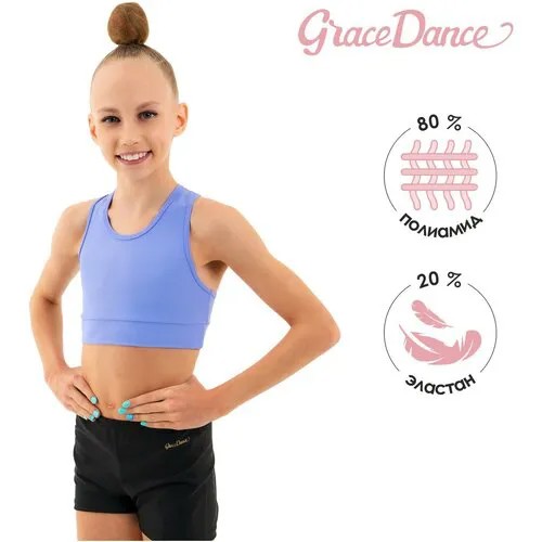 Топ Grace Dance, размер 34, сиреневый, голубой