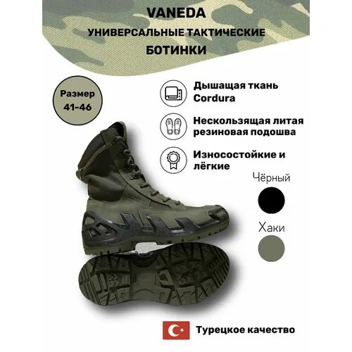 Ботинки берцы VANEDA 1348хаки, размер 28,7, зеленый