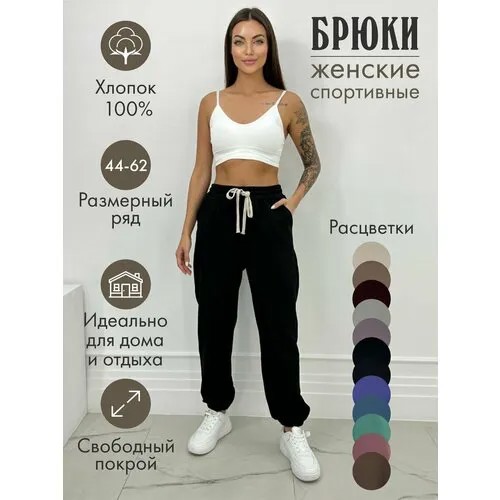 Брюки джоггеры , размер 56, серый