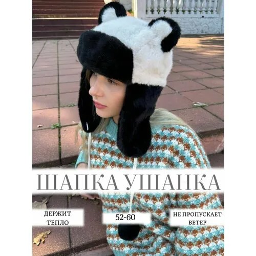 Шапка ушанка , размер 52-60