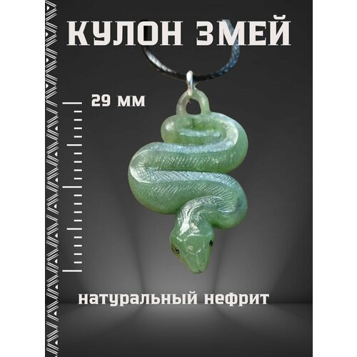 Подвеска, нефрит, зеленый