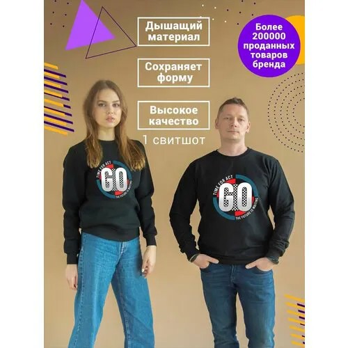 Свитшот размер 50, черный