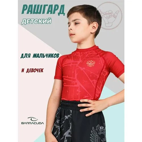 Рашгард BARRACUDA Рашгард детский компрессионный спортивная футболка с коротким рукавом BARRACUDA KIDS, размер 3XS, красный