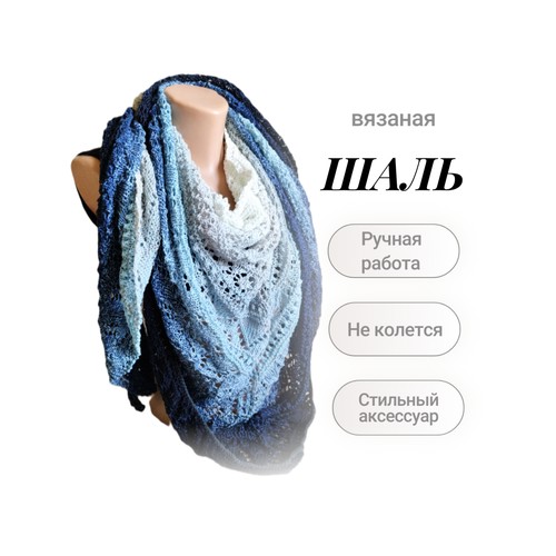 Шаль ,135х246 см, серый, голубой, синий