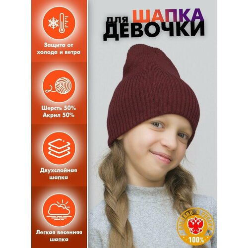 Шапка бини LanaCaps, размер 52-56, бордовый