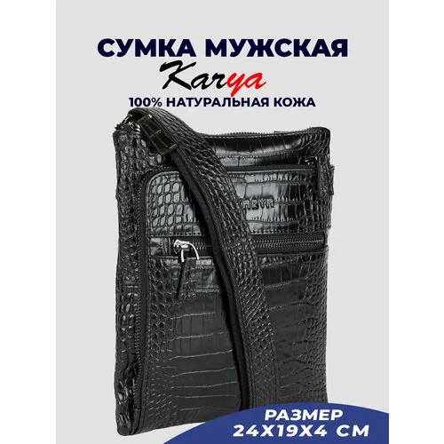Сумка планшет KARYA 0640K-53, фактура зернистая, черный