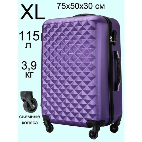 Чемодан L'case Lcase-фиолетовый-L, 110 л, размер XL, фиолетовый