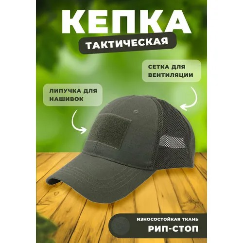 Бейсболка бини ПОЛИГОН, размер OneSize, мультиколор, зеленый