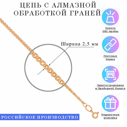Цепь Estetica, красное золото, 585 проба, длина 45 см, средний вес 2.13 г, золотой