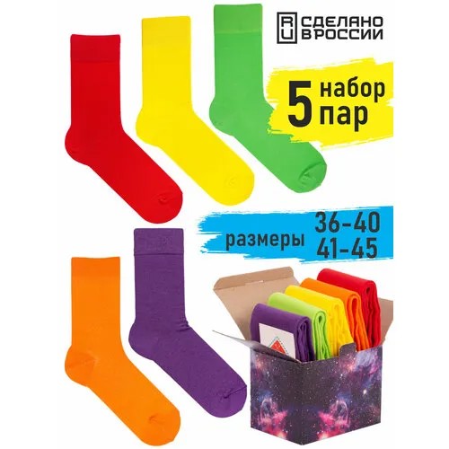 Носки Babushka, комплект, 5 пар, размер 36-40, красный, желтый, зеленый