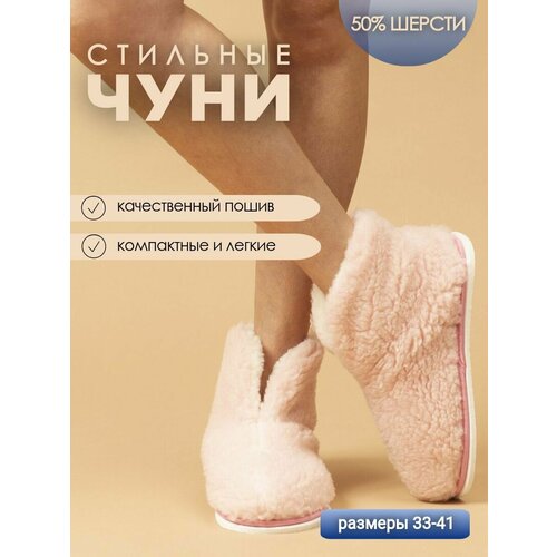 Тапочки ivshoes, размер 36-37, баблгам