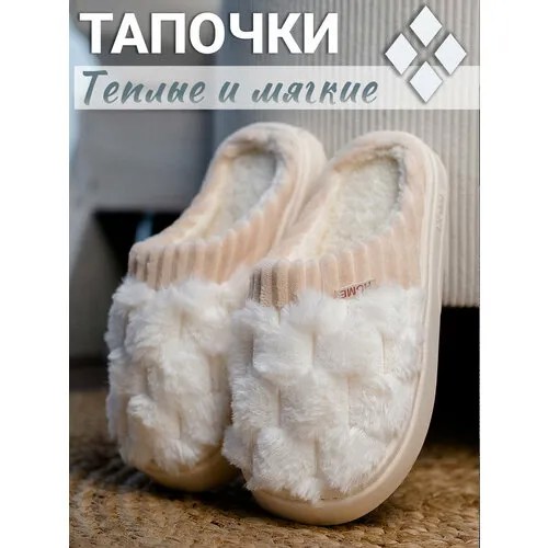 Тапочки, размер 38/39, белый