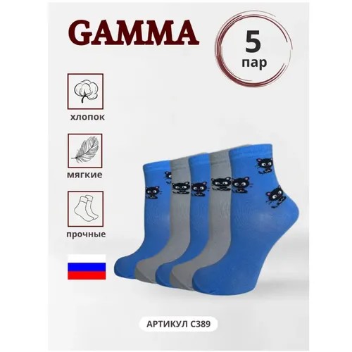 Носки ГАММА, 5 пар, размер 21-23, голубой, серый
