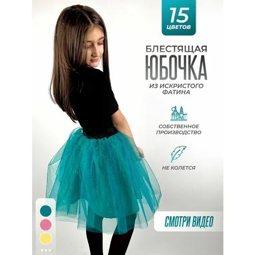 Юбка ДавайДарить!, размер 40, зеленый, голубой