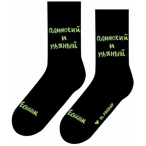 Носки St. Friday, размер 42-46, черный/зеленый