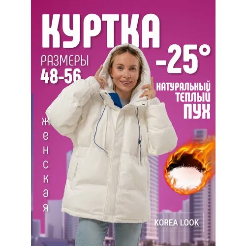 Куртка , размер 46, белый
