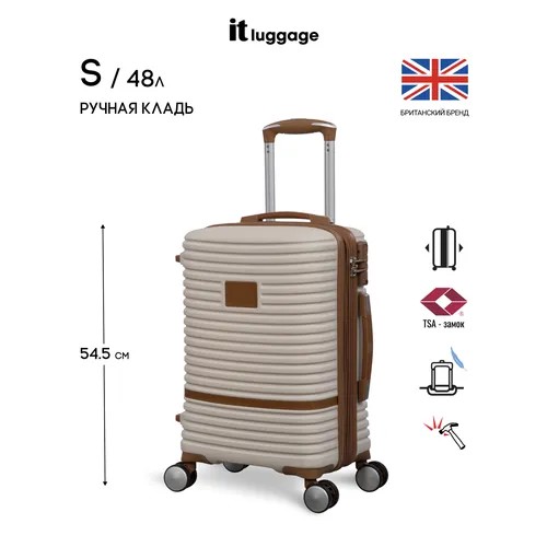 Чемодан IT Luggage, 48 л, размер S, бежевый