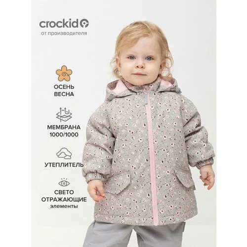 Куртка crockid ВК 32167/н/1 ГР, размер 104-110/56/52, розовый, серый