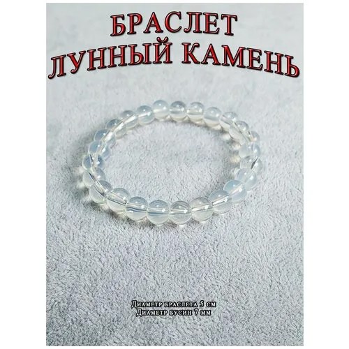 Браслет ОптимаБизнес, лунный камень, 1 шт., голубой, белый