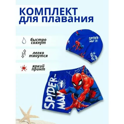Плавки , размер 3/4, синий