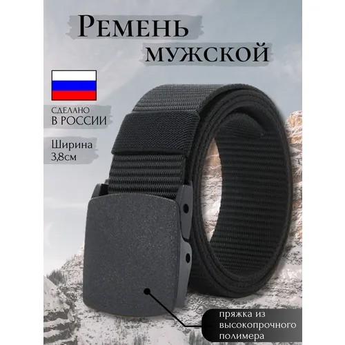 Ремень , размер 120, черный
