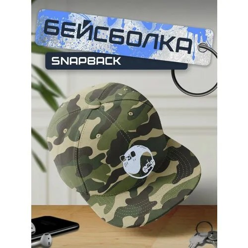 Бейсболка, кепка камуфляжная с белым принтом скейт - 74