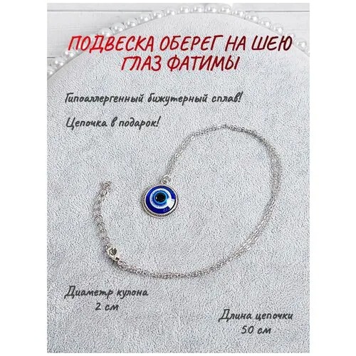 Подвеска ОптимаБизнес, серебристый