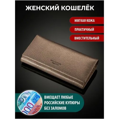 Кошелек Loui Vearner, золотой, розовый