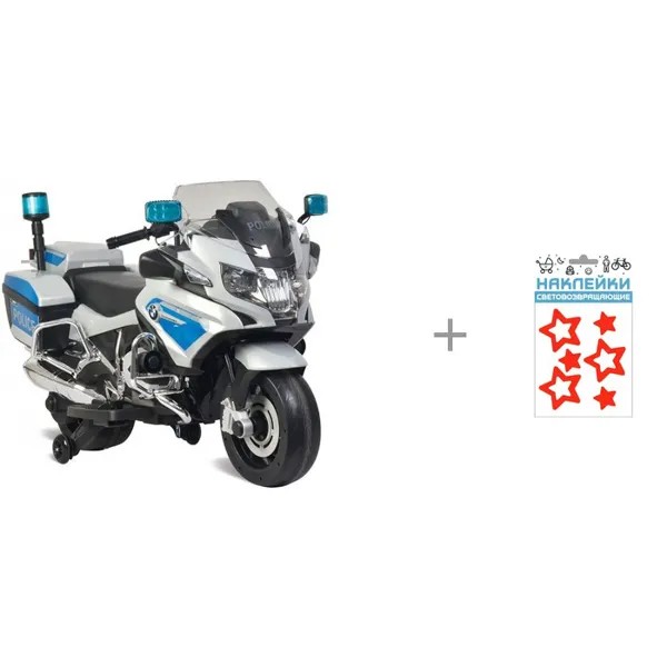 Электромобиль Barty Мотобайк BMW Police R1200RT-P (Z212) и Наклейки Cova световозвращающие Звездочки 100 х 85 мм