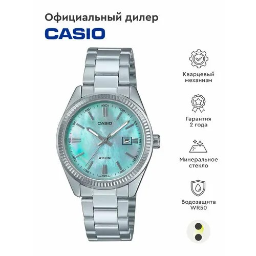 Наручные часы CASIO, перламутровый