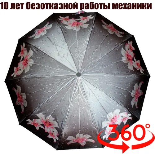 Смарт-зонт Sponsa, автомат, 3 сложения, купол 98 см., 10 спиц, система «антиветер», чехол в комплекте, для женщин, серый