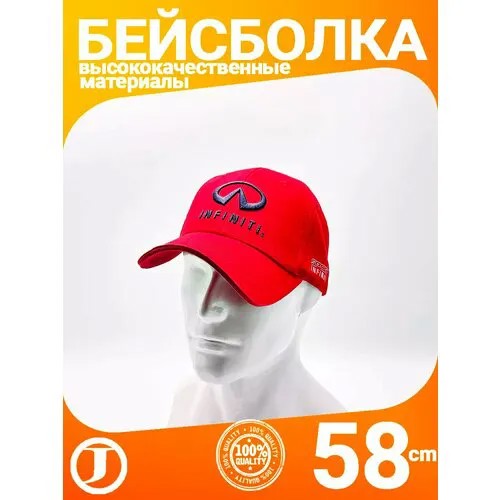 Бейсболка , размер 56-58, красный