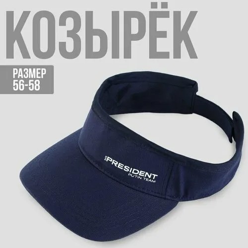 Бейсболка , размер 58, синий
