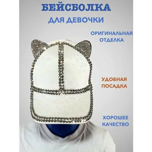 Бейсболка , размер 54-56, белый