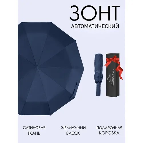 Зонт-шляпка Под дождем, автомат, 3 сложения, купол 105 см., система «антиветер», чехол в комплекте, мультиколор