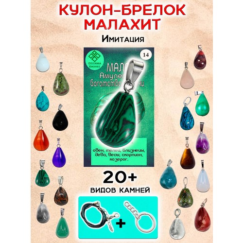 Колье ОптимаБизнес