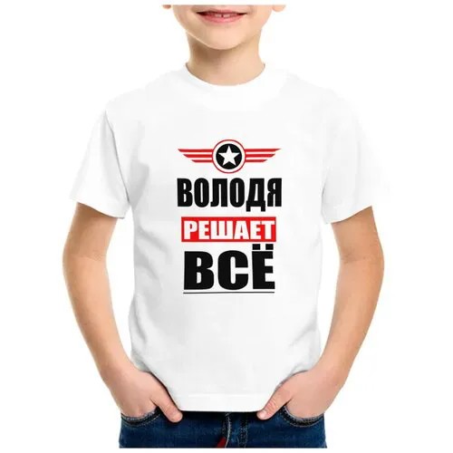 Футболка CoolPodarok, размер 26, белый