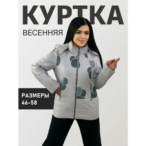 Куртка Diffberd, размер 54, серый