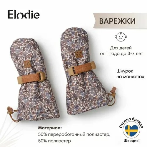 Варежки Elodie для девочек, размер 1-3 года, синий, коричневый
