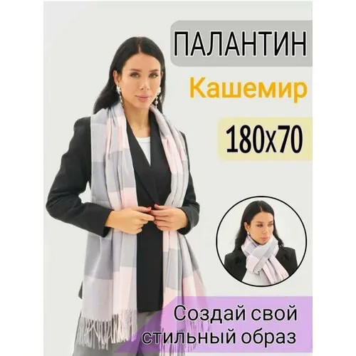 Шарф , 70 см, мультиколор