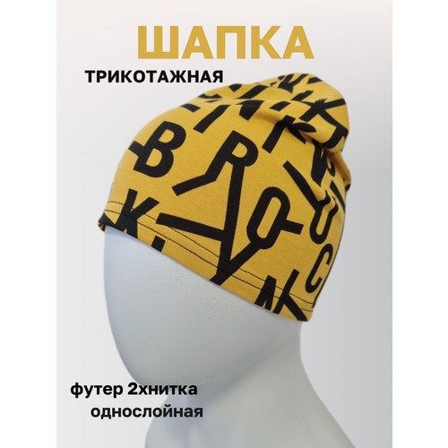 Шапка бини , размер 54-56, горчичный